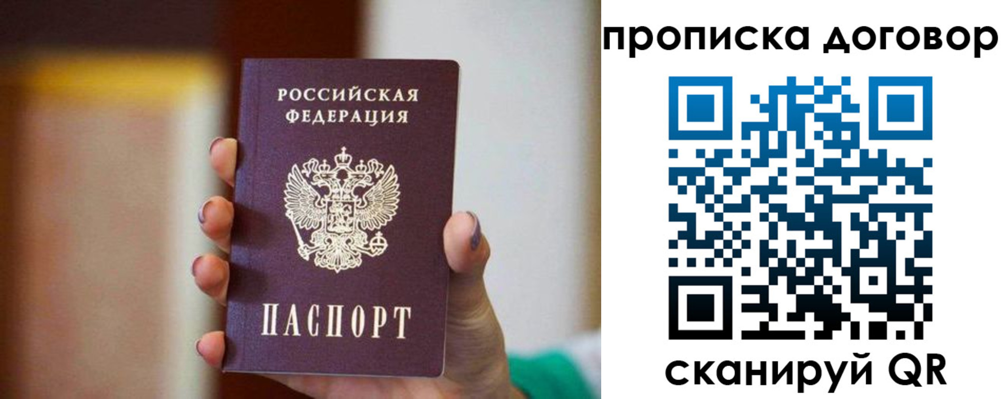 временная регистрация в квартире в Галиче