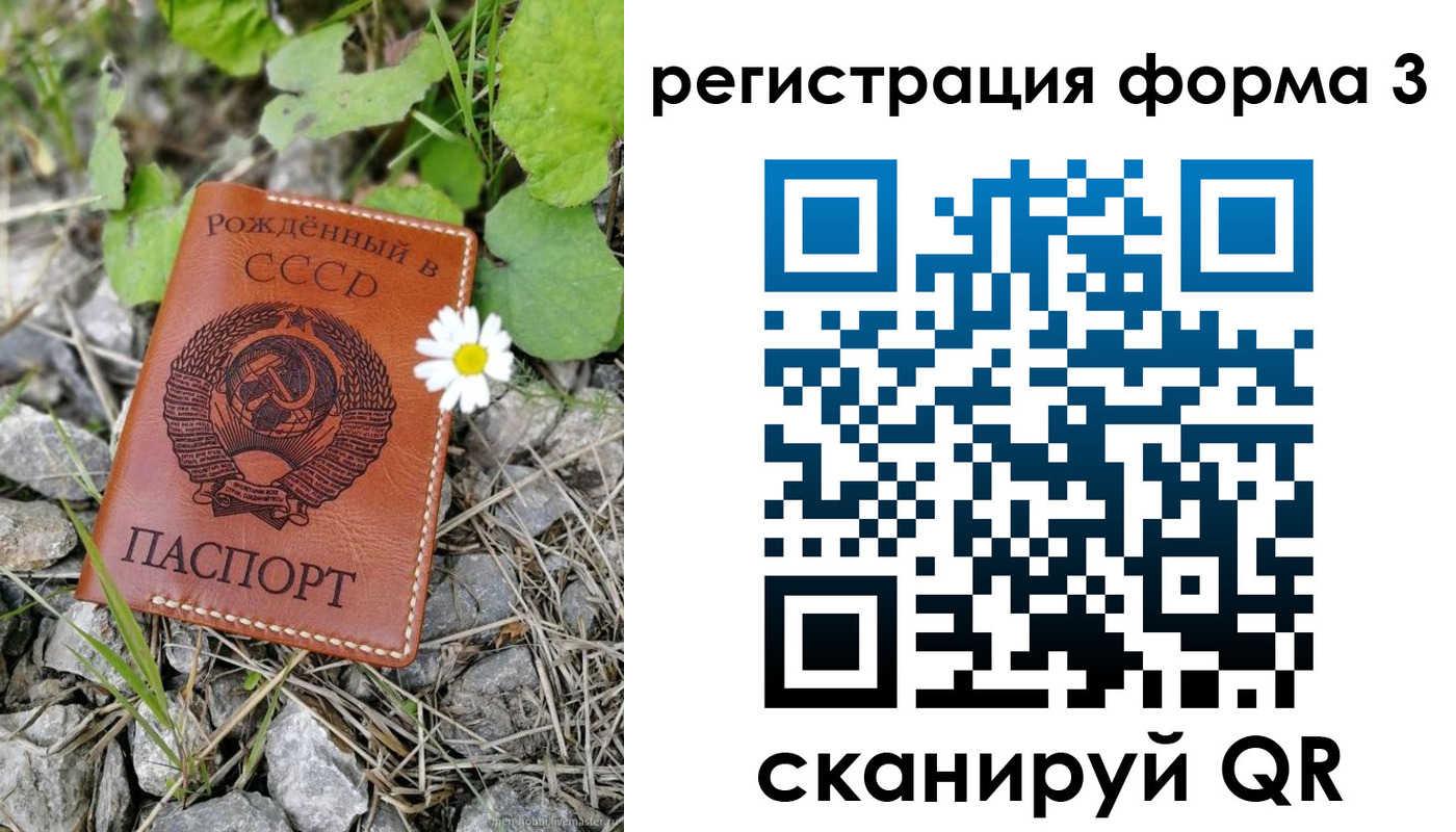 форма 3 в Галиче