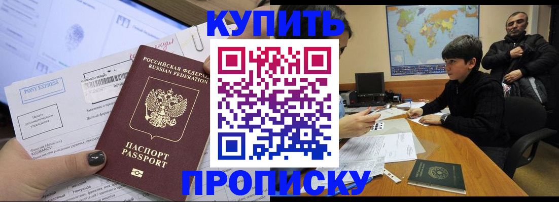 прописка регистрация в Галиче