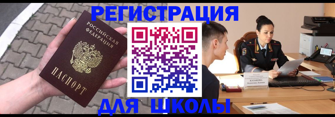 временная прописка в Галиче