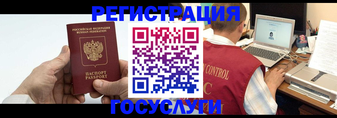 прописка для кредита в Галиче