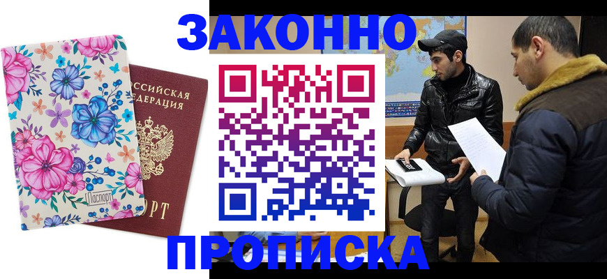 где прописаться в Галиче