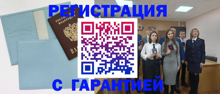 прописка законно в Галиче