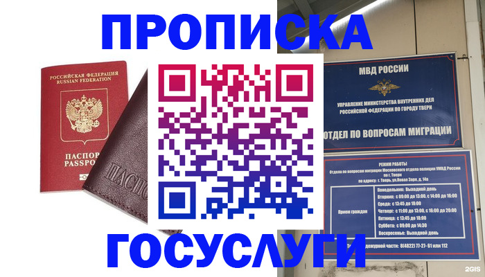 временная регистрация госуслуги в Галиче