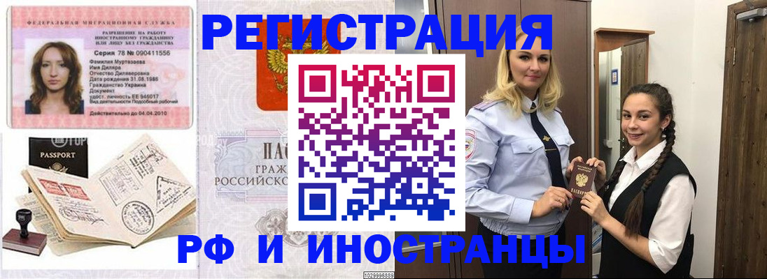 временная регистрация надежно в Галиче