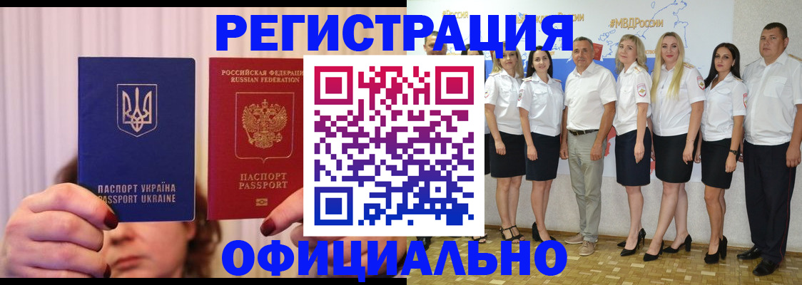 прописка в Галиче