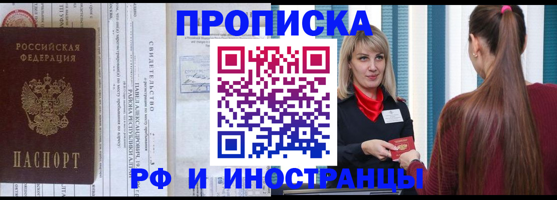 прописка гарантия в Галиче